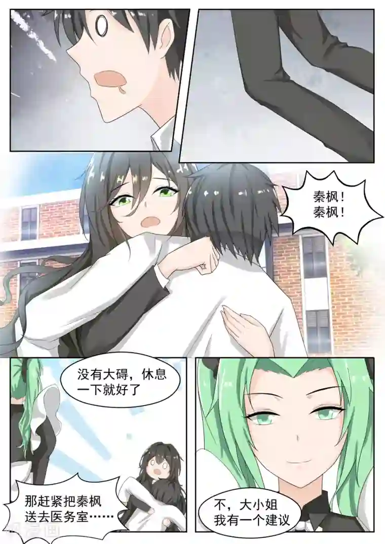 女子学院的男生第173话 心门初开