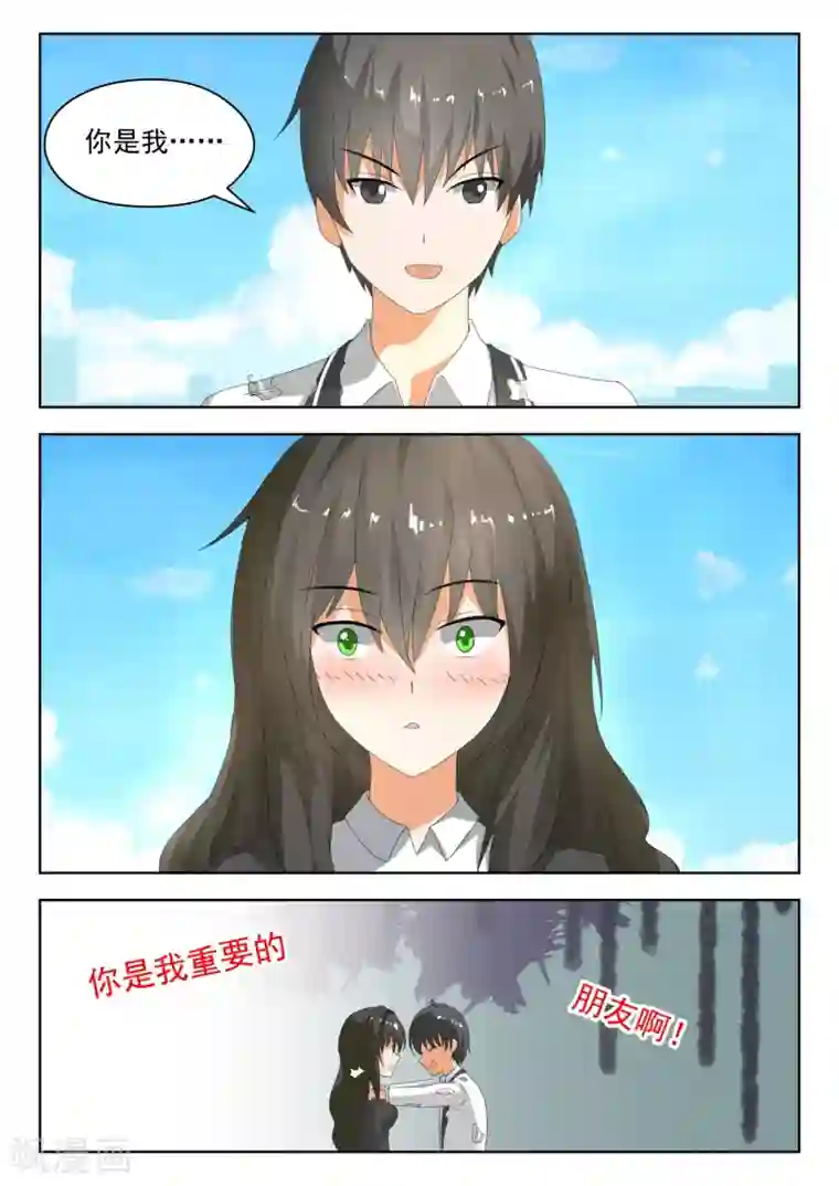 女子学院的男生第175话 最重要的决定