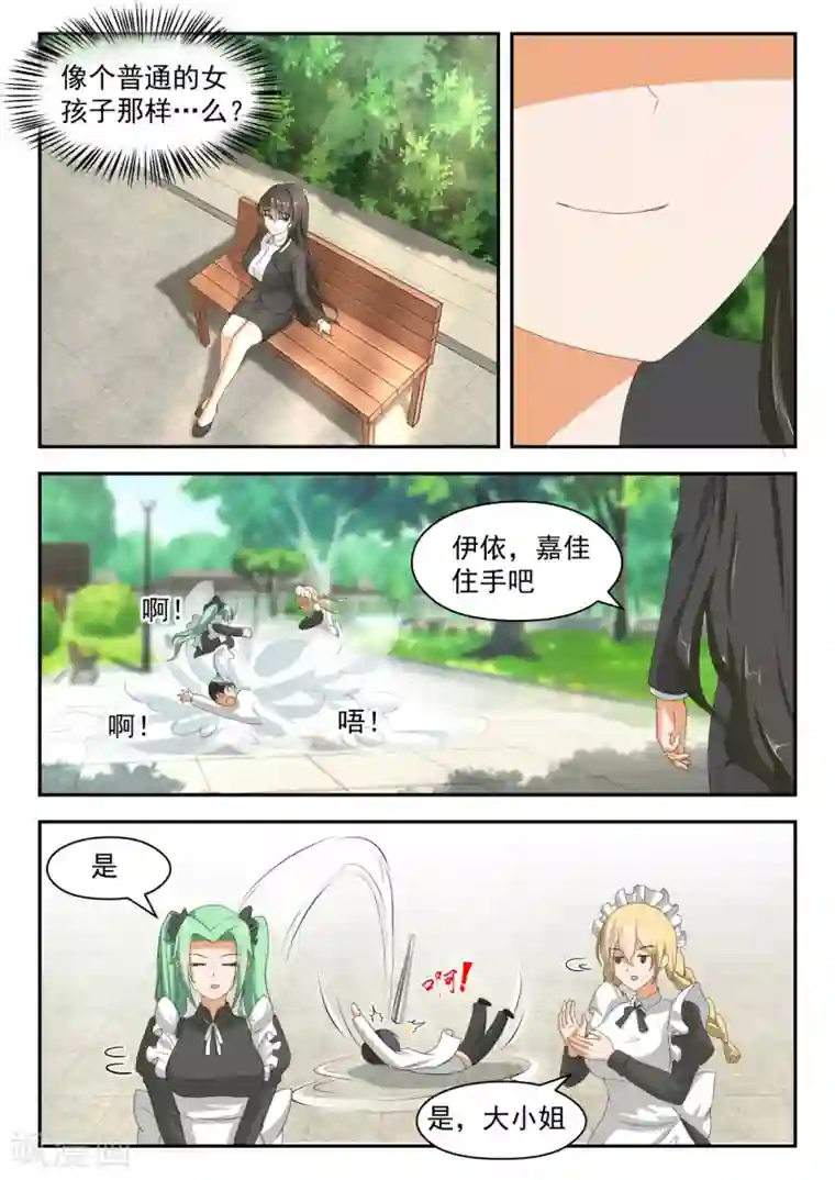 女子学院的男生第175话 最重要的决定