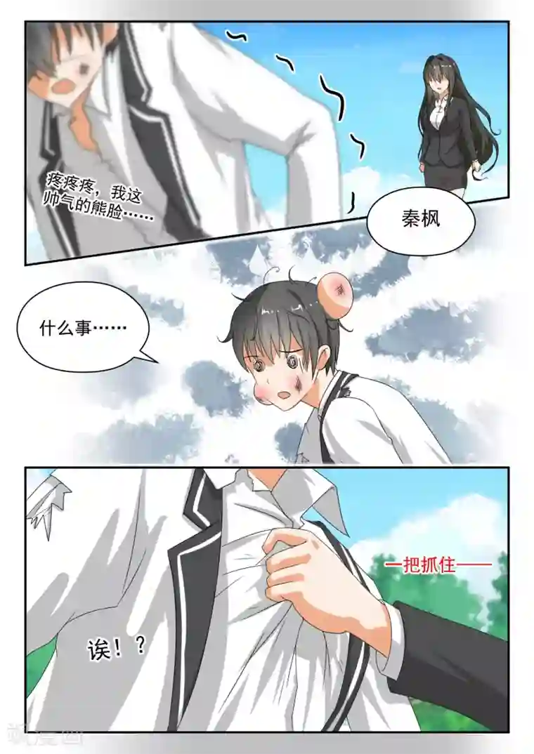 女子学院的男生第175话 最重要的决定