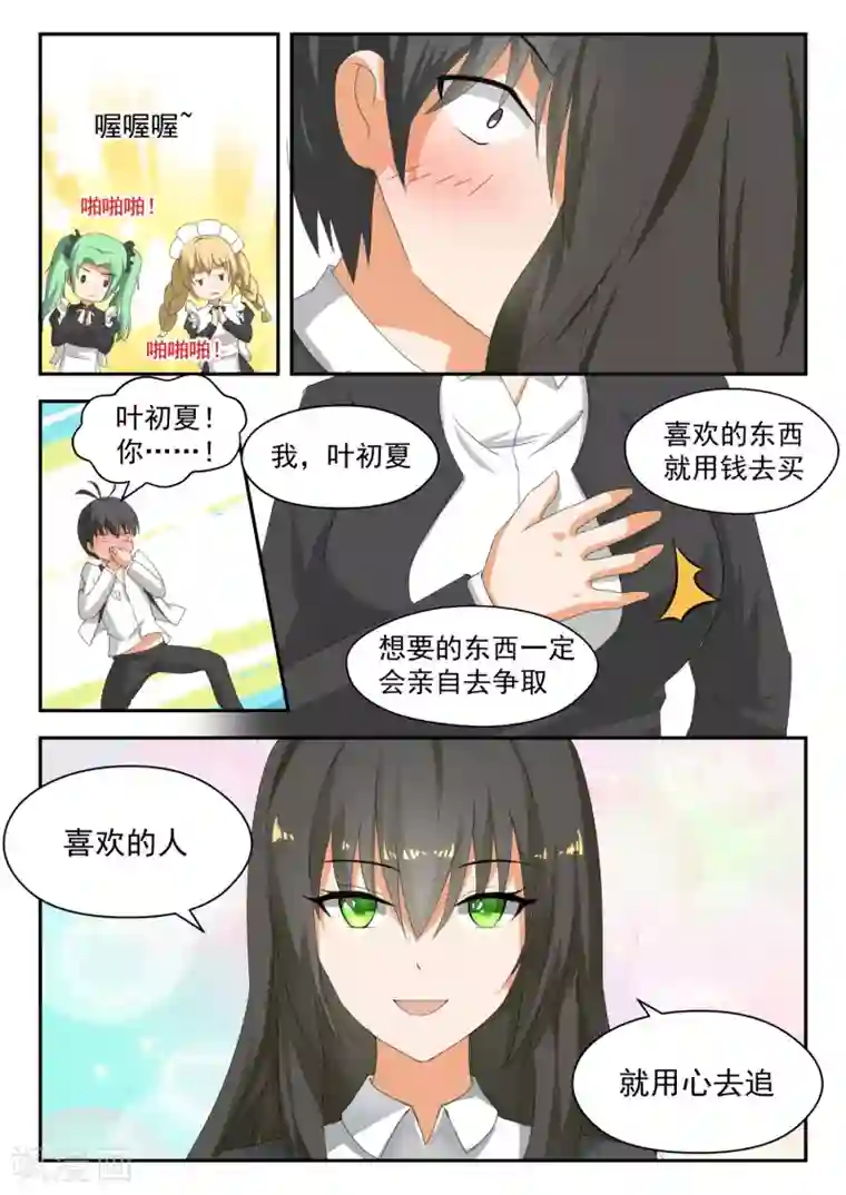 女子学院的男生第175话 最重要的决定