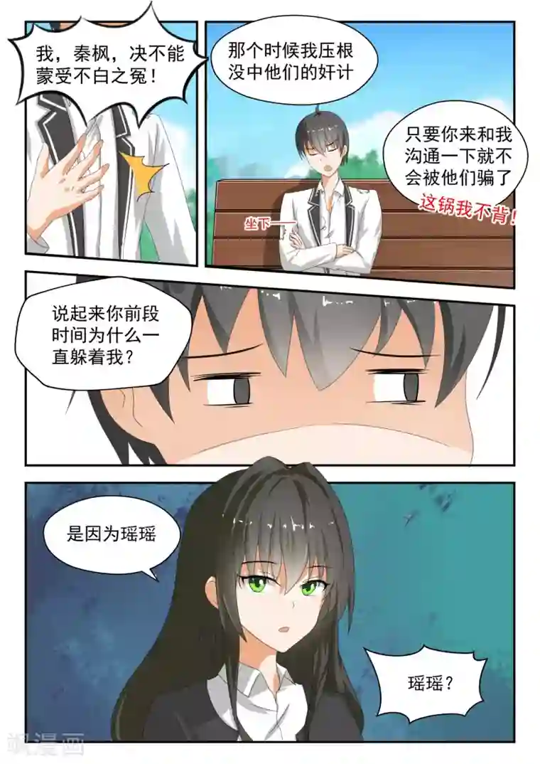 女子学院的男生第175话 最重要的决定
