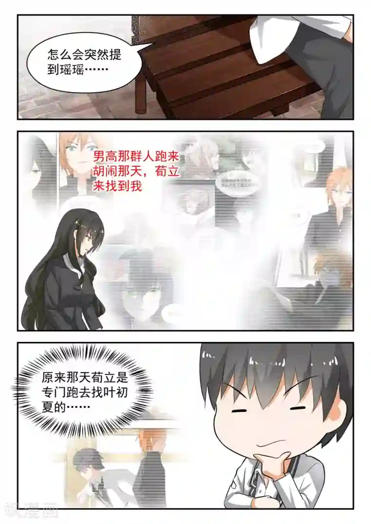 女子学院的男生第176话 我也相信你