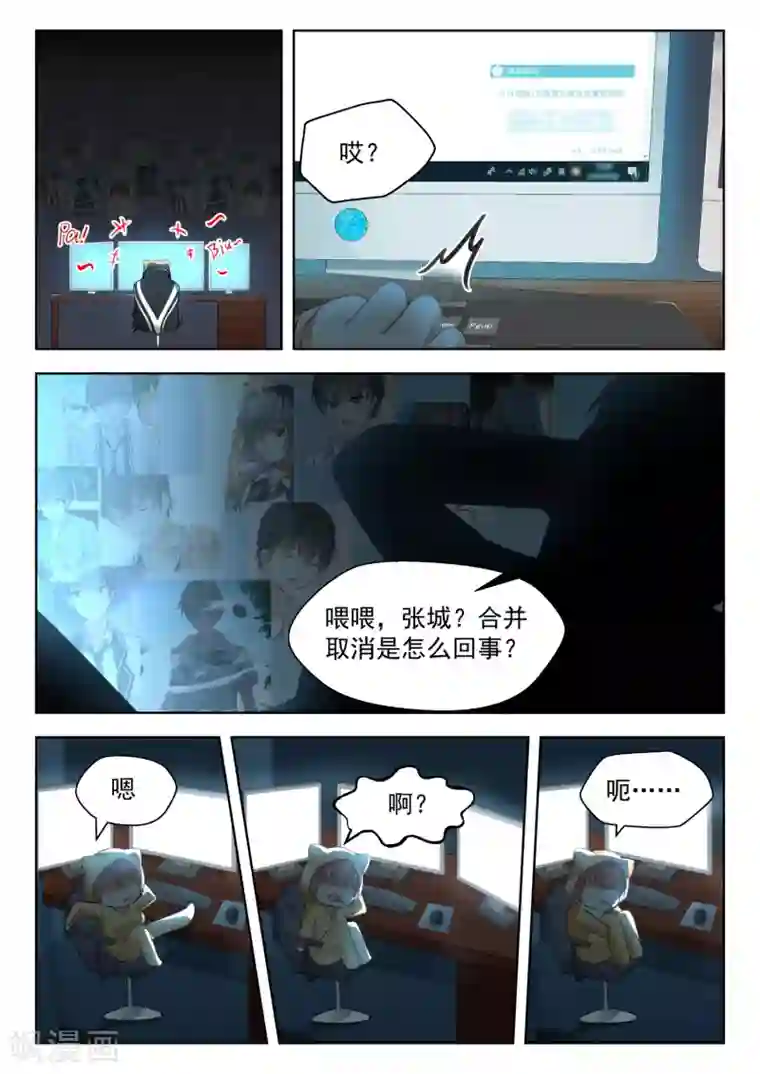 女子学院的男生第176话 我也相信你