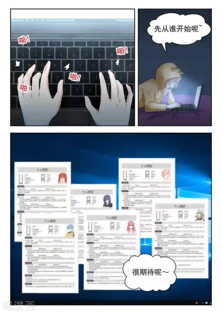 女子学院的男生第176话 我也相信你