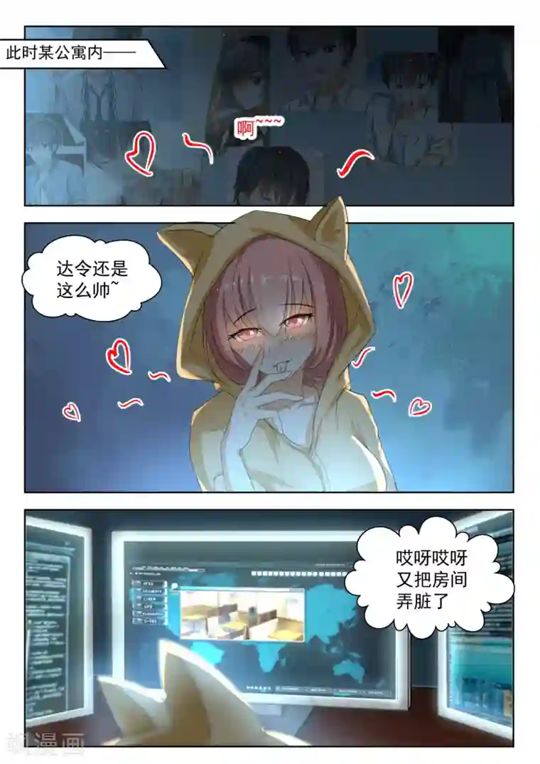 女子学院的男生第177话 偷窥