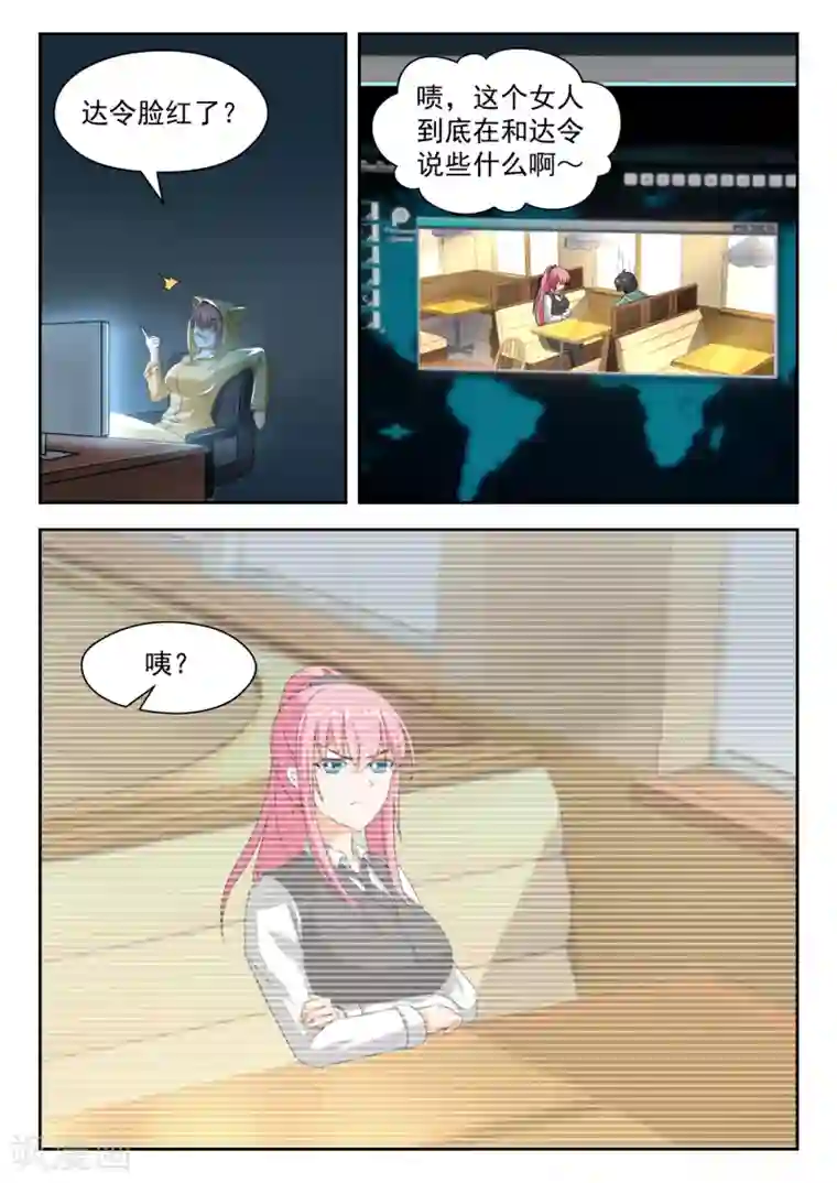 女子学院的男生第177话 偷窥