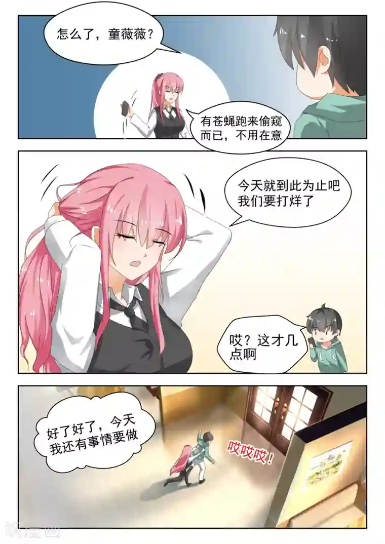 女子学院的男生第178话 骇逢敌手