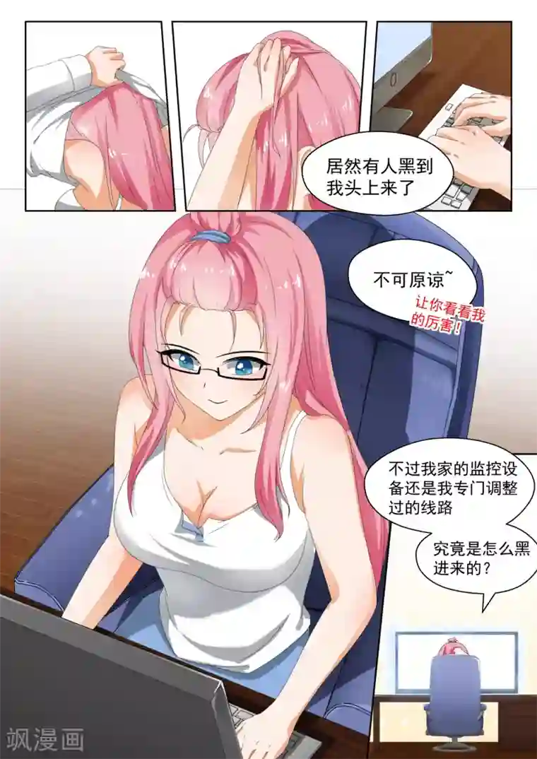 女子学院的男生第178话 骇逢敌手