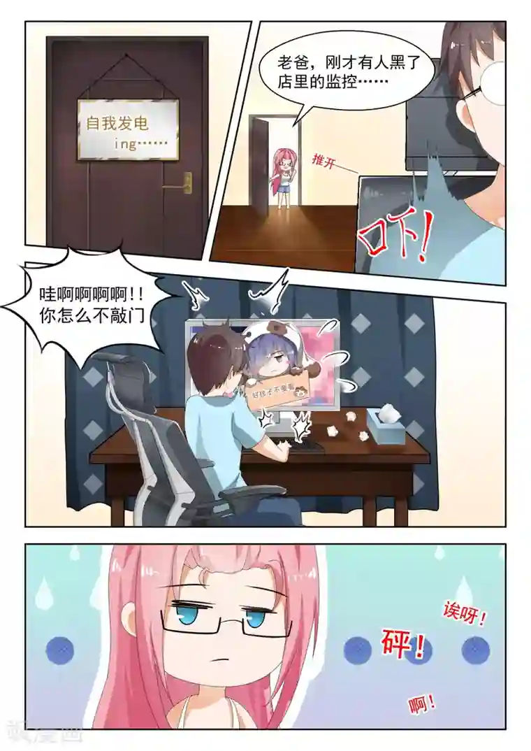 女子学院的男生第178话 骇逢敌手