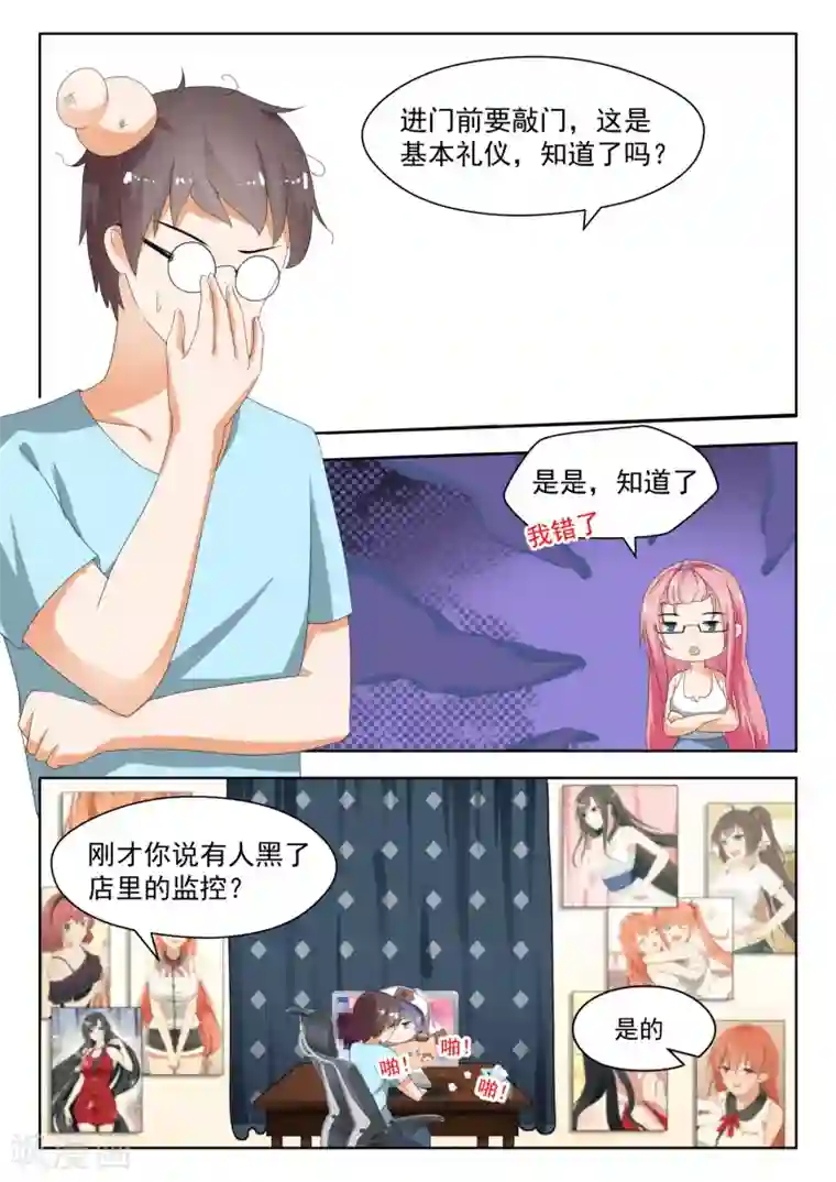 女子学院的男生第178话 骇逢敌手