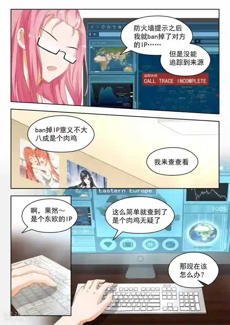 女子学院的男生第178话 骇逢敌手