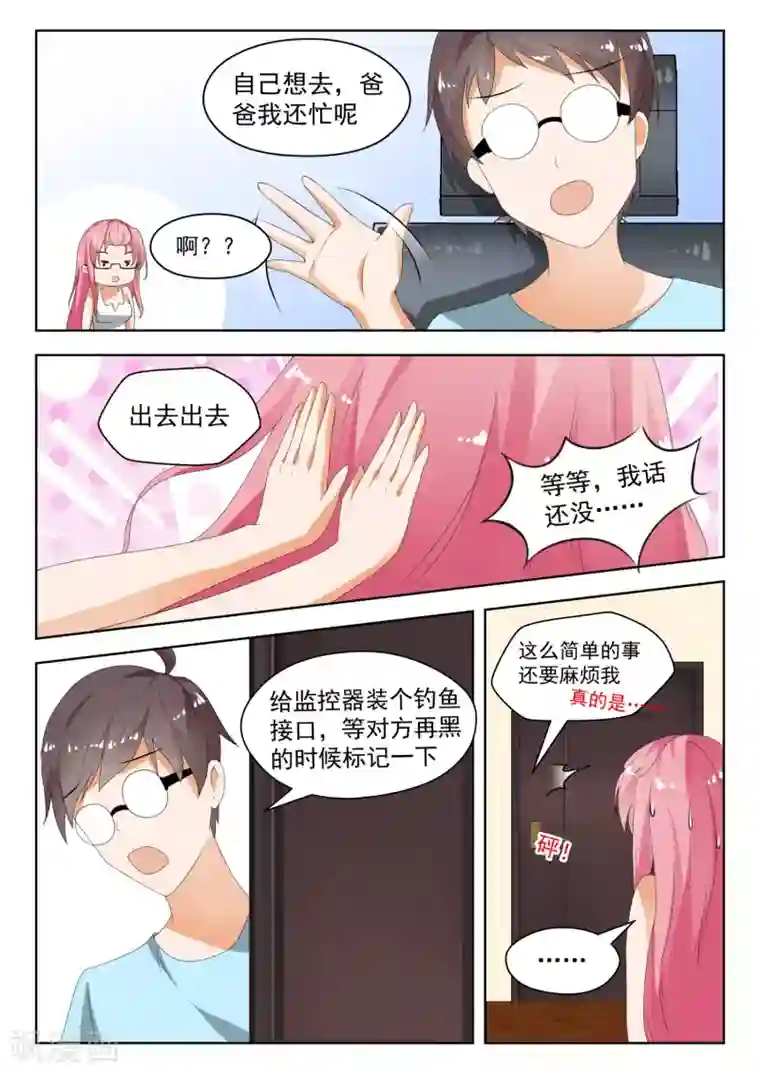 女子学院的男生第178话 骇逢敌手