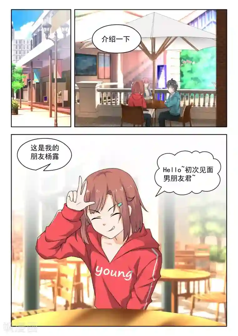 女子学院的男生第179话 假意约会，实则……