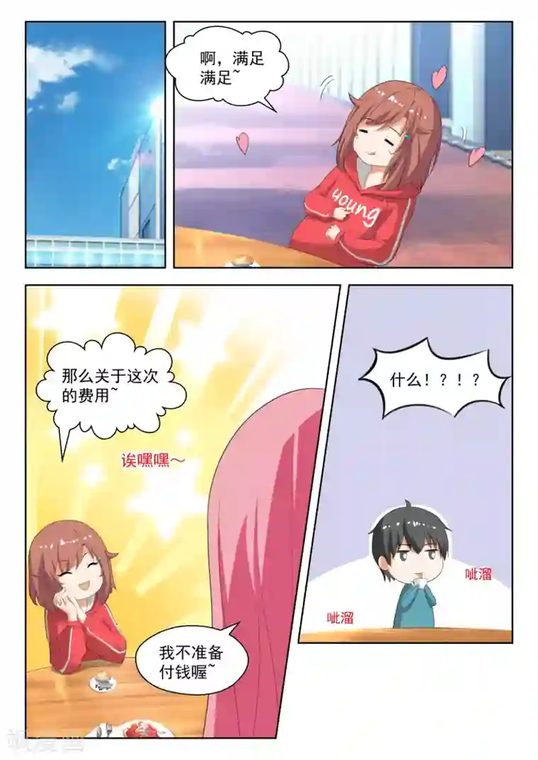 女子学院的男生第180话 万千阴谋