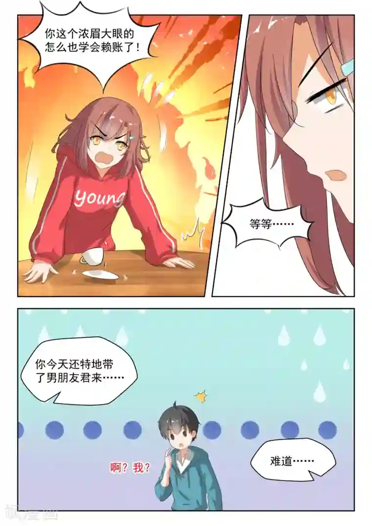 女子学院的男生第180话 万千阴谋