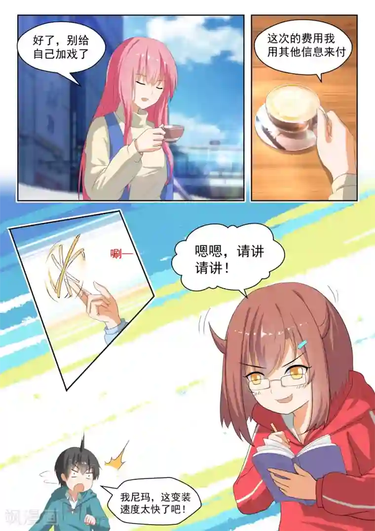 女子学院的男生第180话 万千阴谋