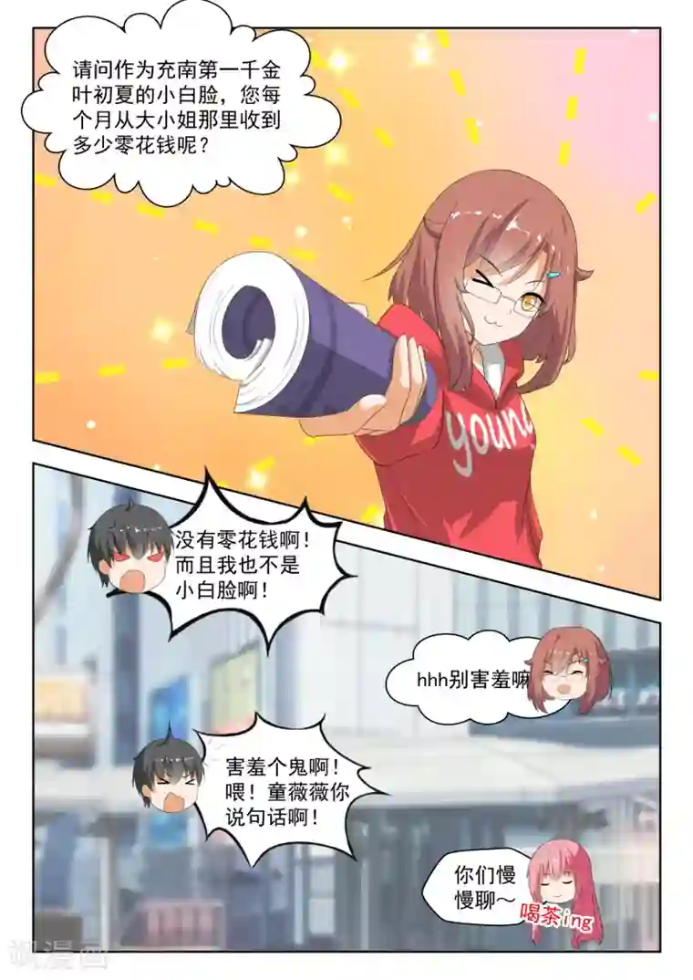 女子学院的男生第180话 万千阴谋