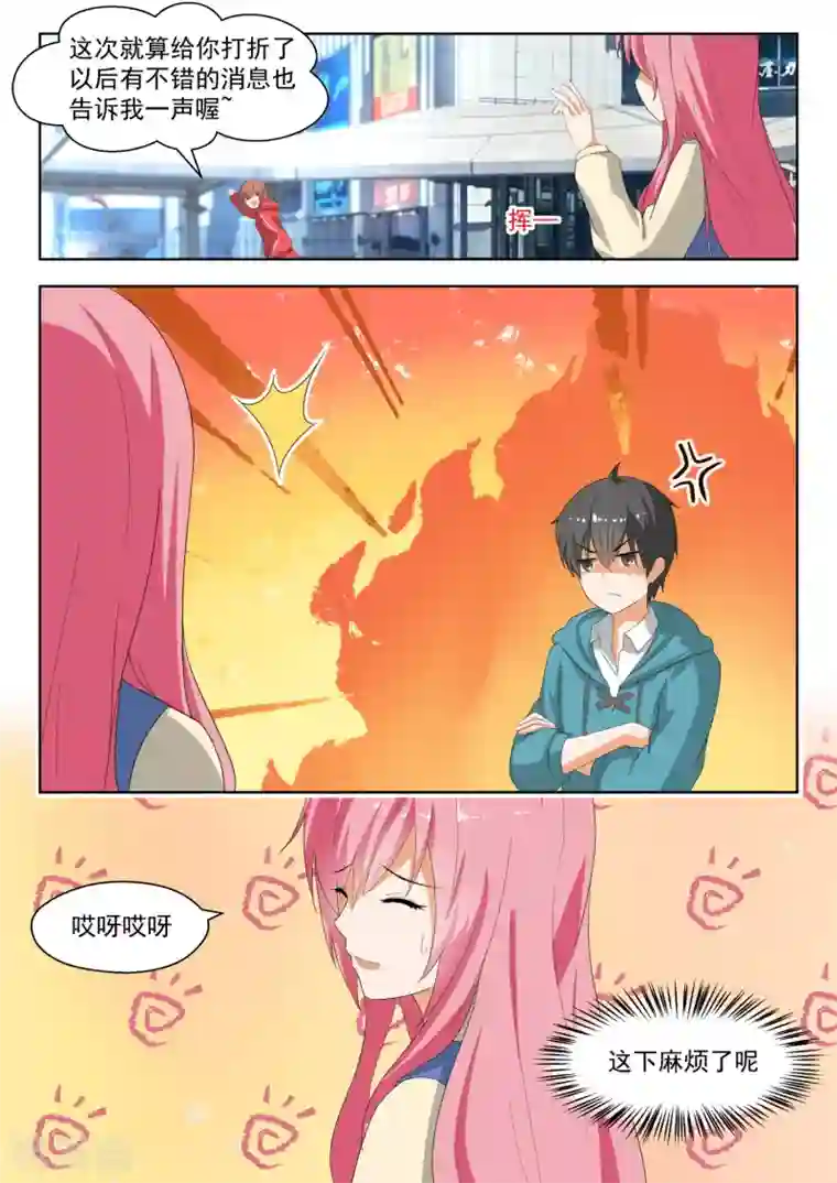 女子学院的男生第180话 万千阴谋