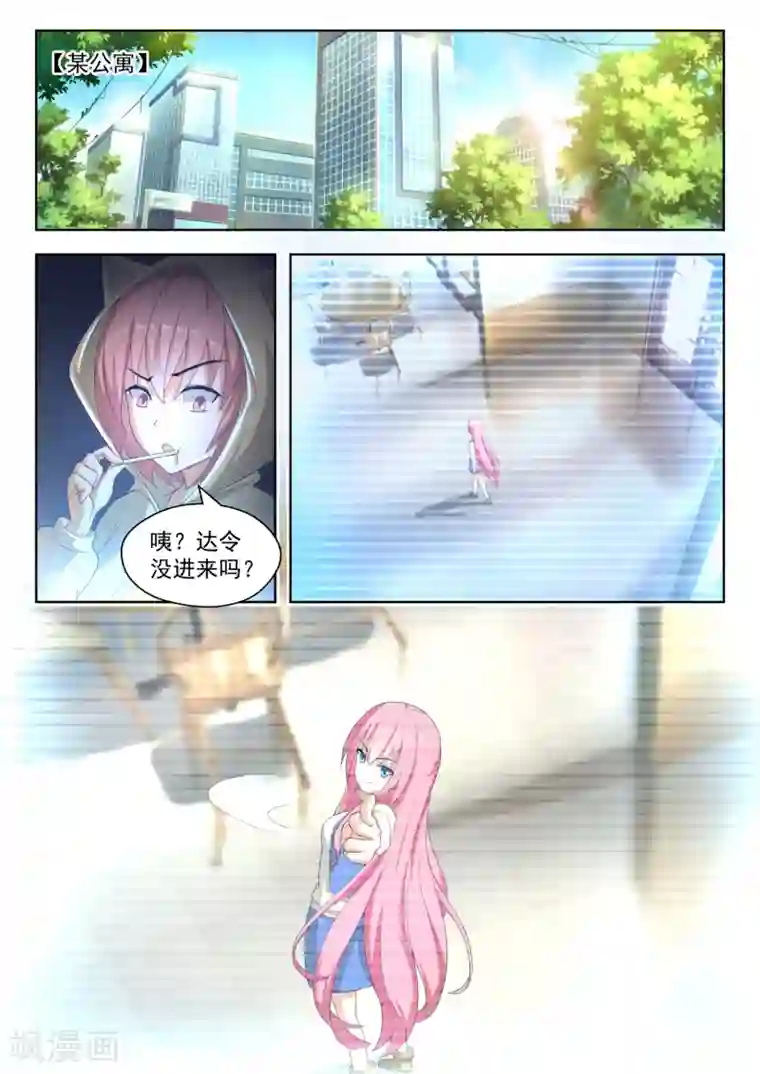 女子学院的男生第181话 风评被害