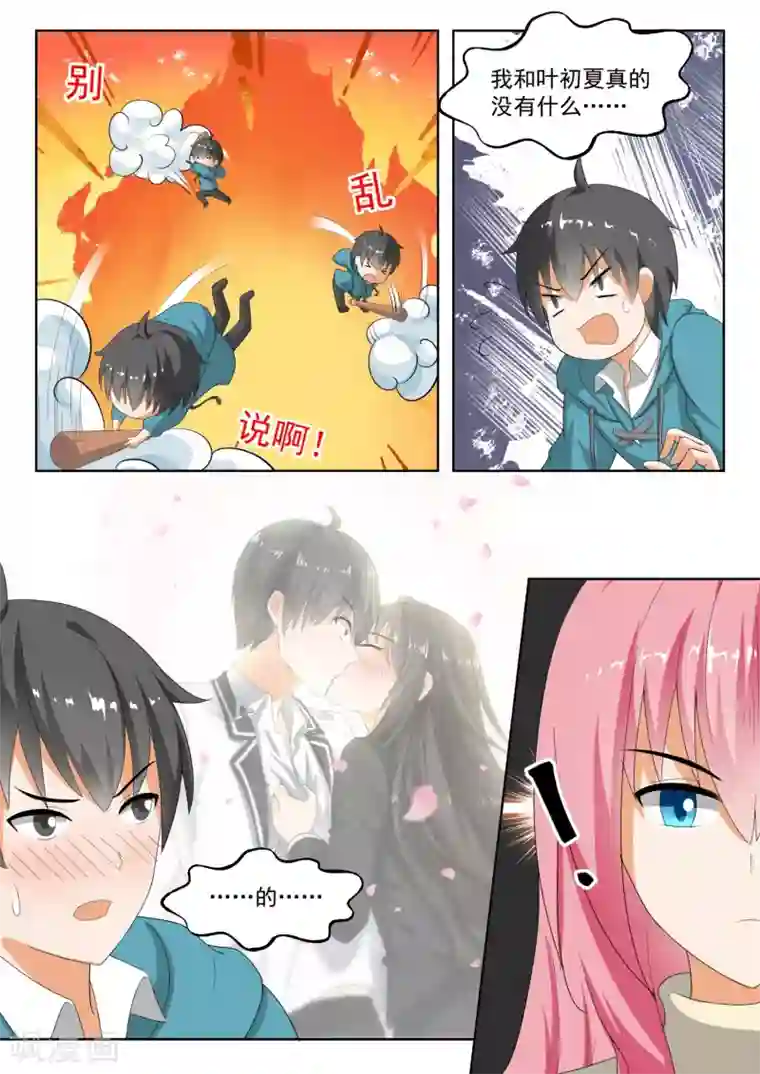 女子学院的男生第181话 风评被害