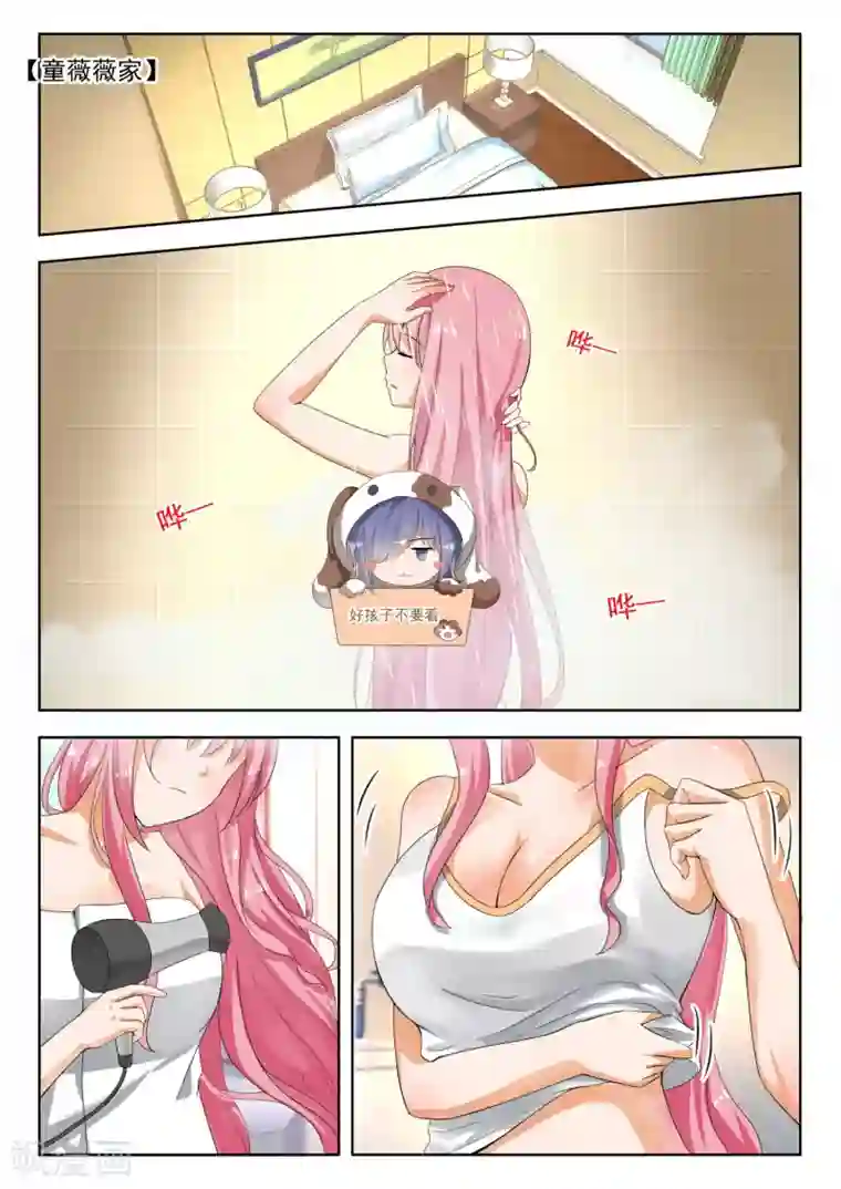 女子学院的男生第182话 黑客战争