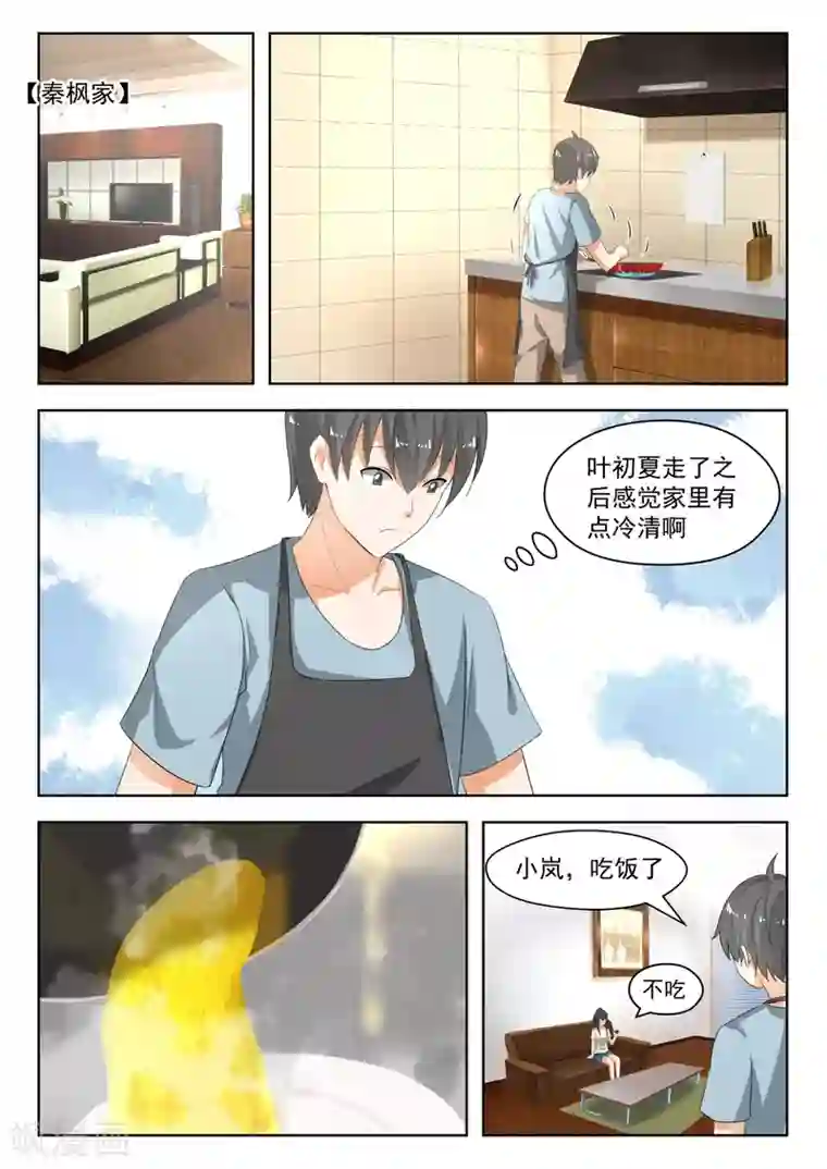 女子学院的男生第182话 黑客战争
