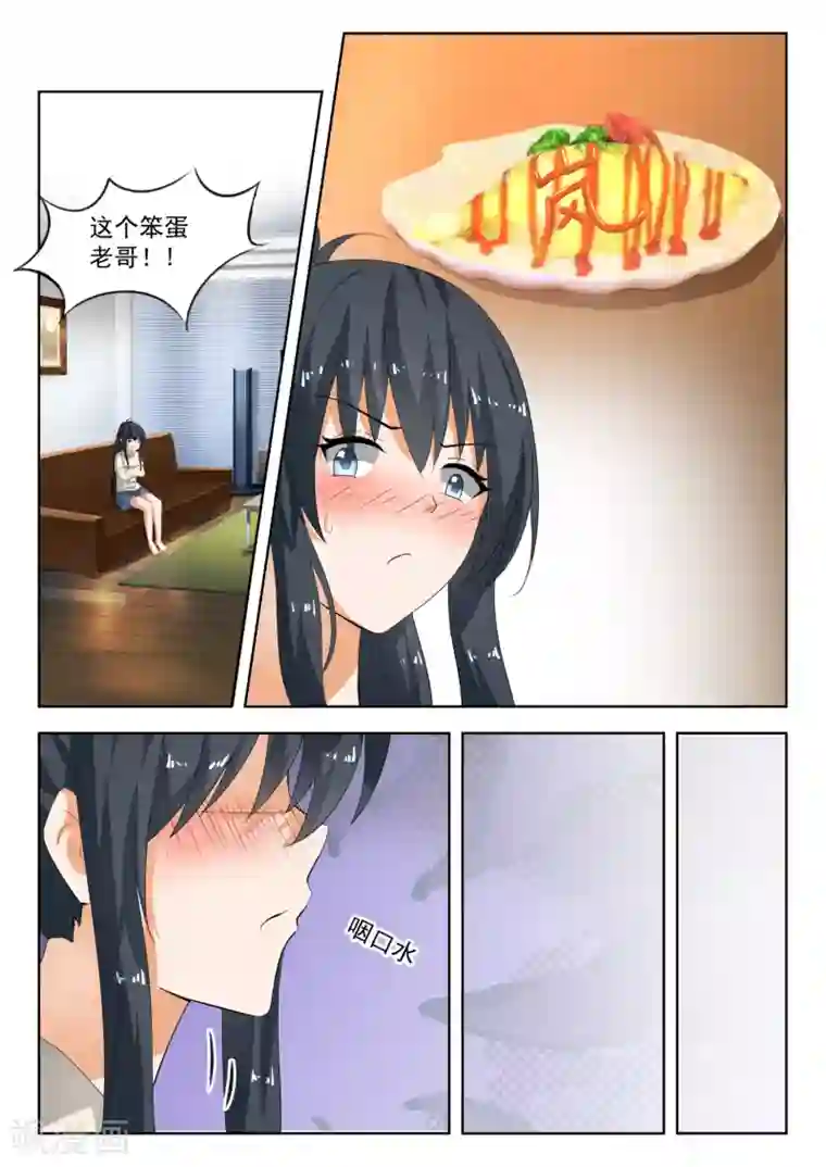 女子学院的男生第182话 黑客战争