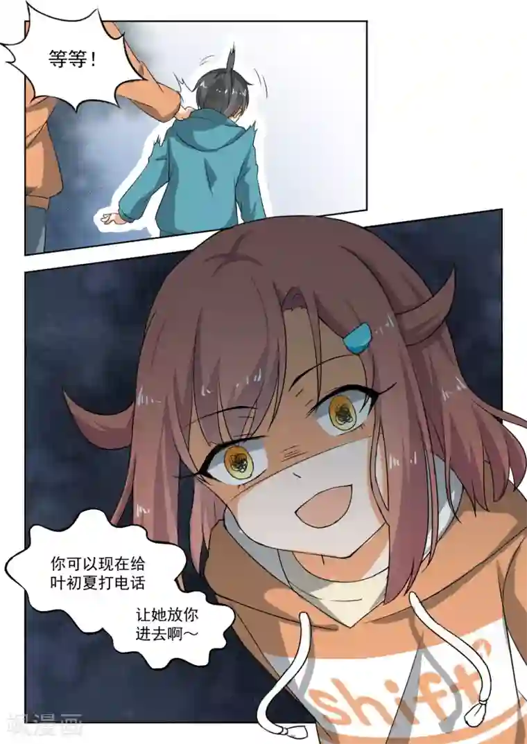 女子学院的男生第183话 泳装派对