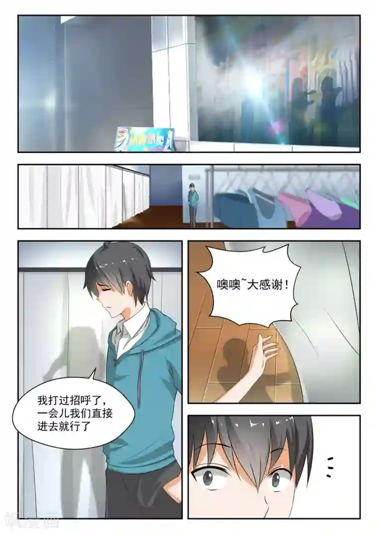 女子学院的男生第184话 安排上了
