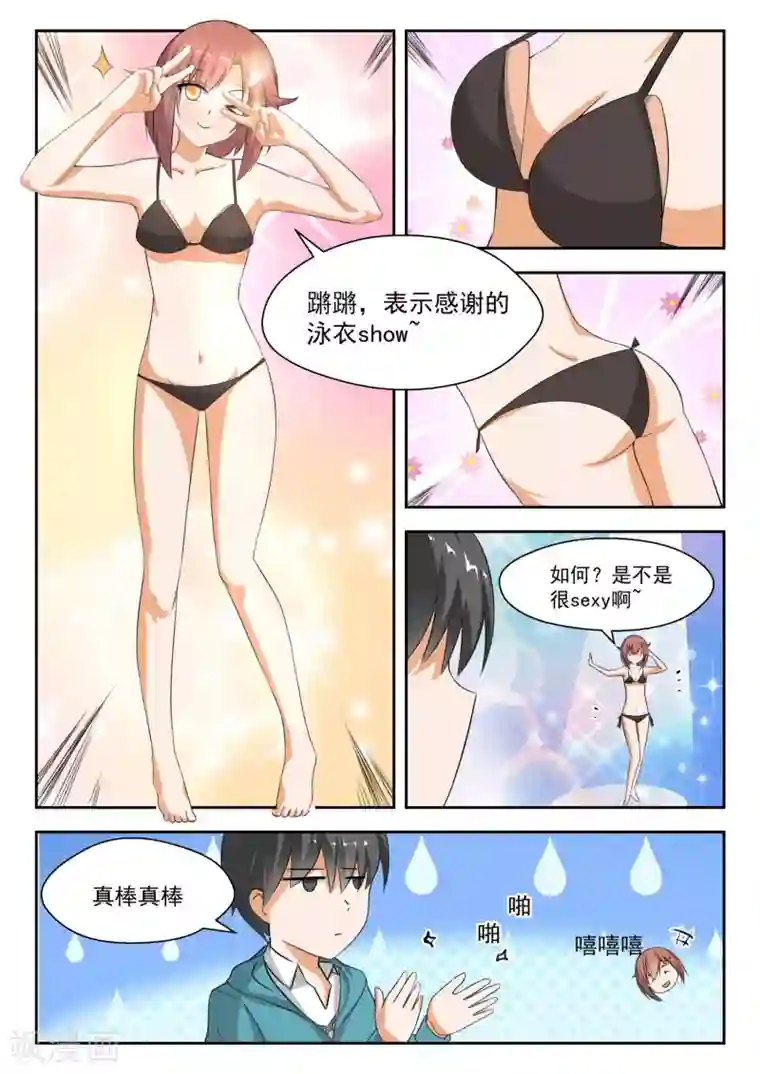 女子学院的男生第184话 安排上了