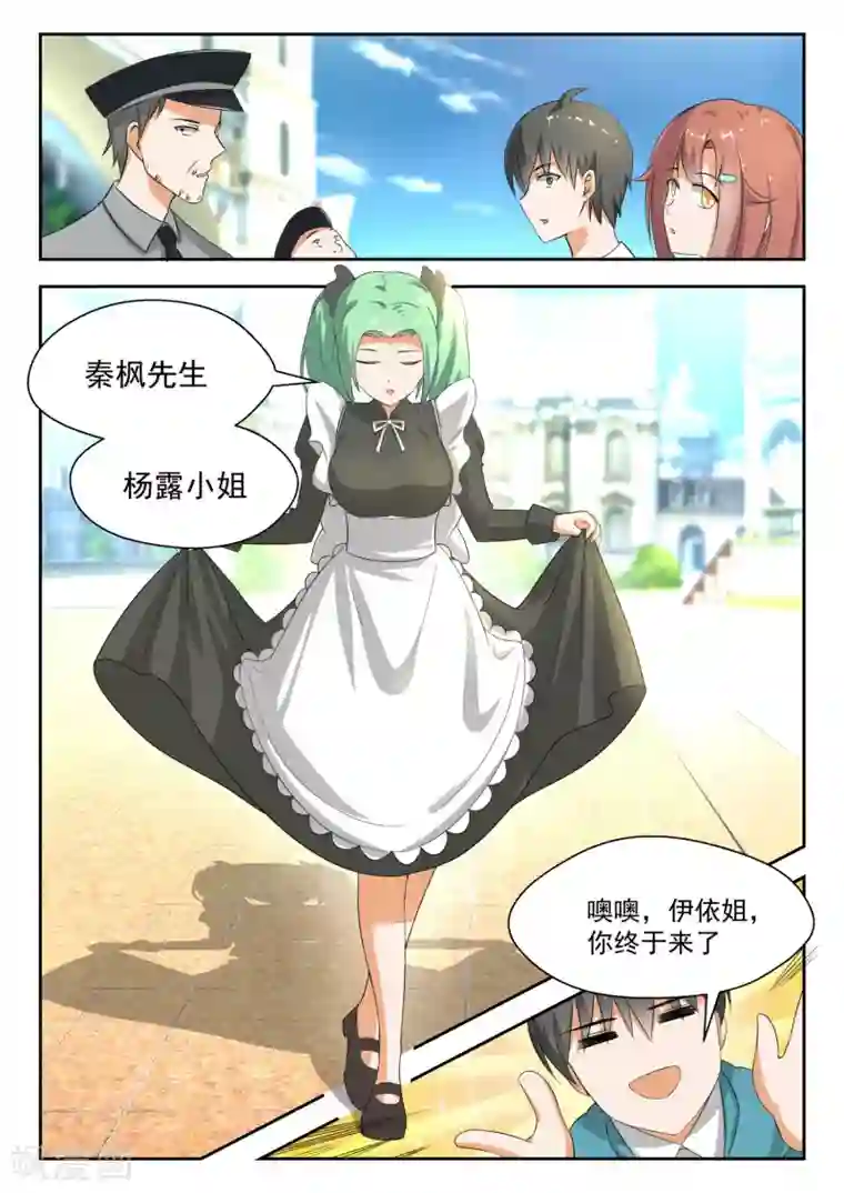 女子学院的男生第184话 安排上了