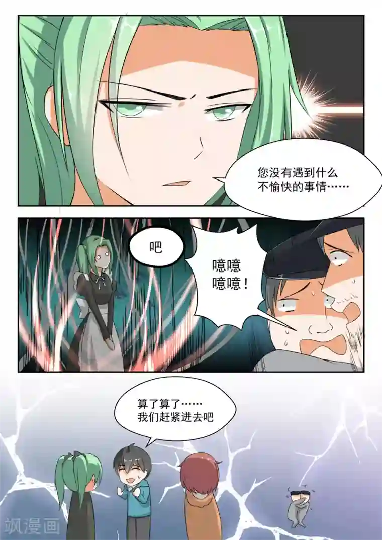 女子学院的男生第184话 安排上了
