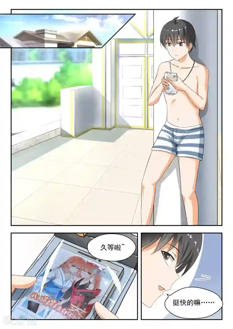 女子学院的男生第185话 奇怪的派对