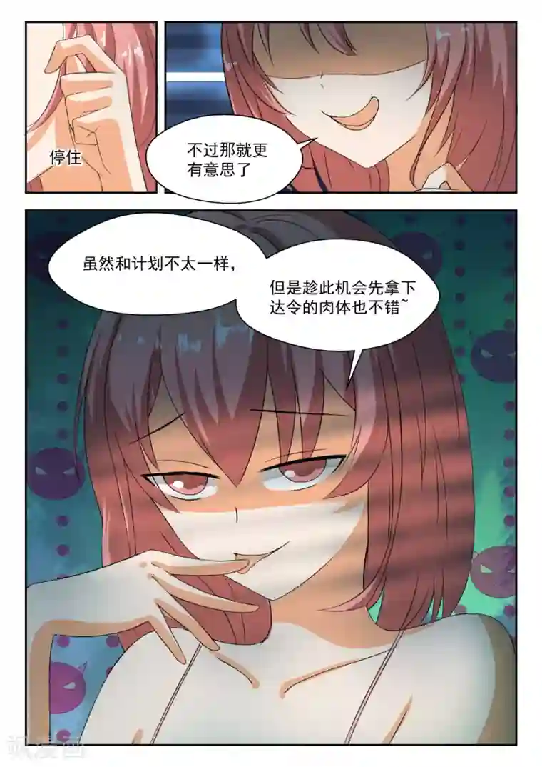 女子学院的男生第185话 奇怪的派对