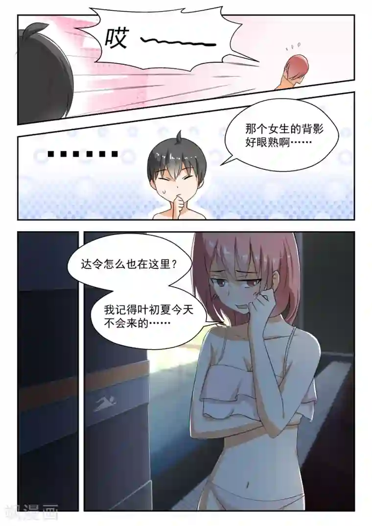 女子学院的男生第185话 奇怪的派对