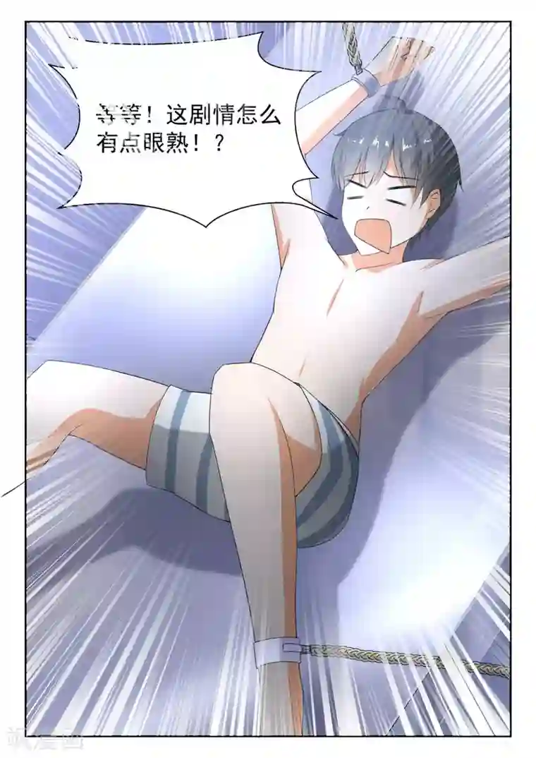 女子学院的男生第186话 欣赏泳装美女？不存在的