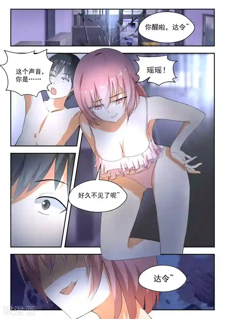 女子学院的男生第186话 欣赏泳装美女？不存在的