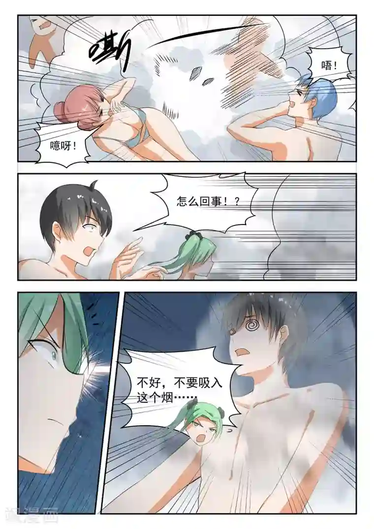 女子学院的男生第186话 欣赏泳装美女？不存在的