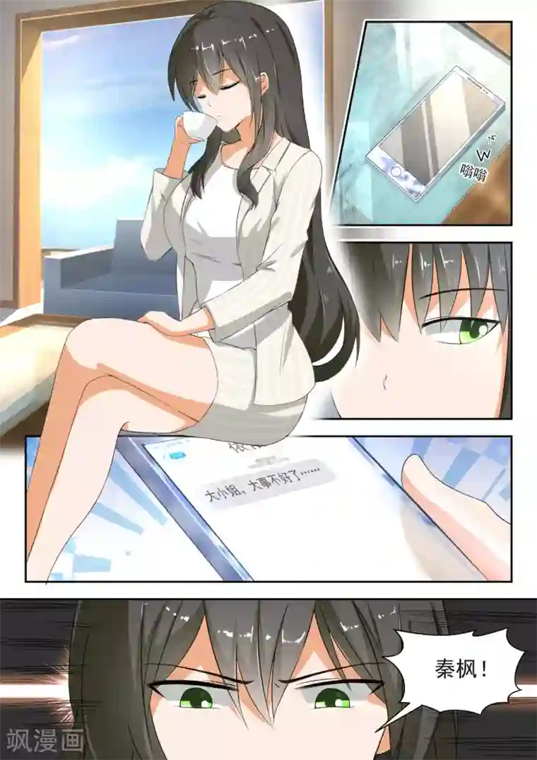 女子学院的男生第186话 欣赏泳装美女？不存在的