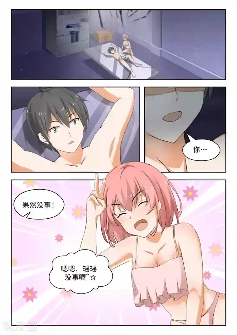 女子学院的男生第187话 久别重逢