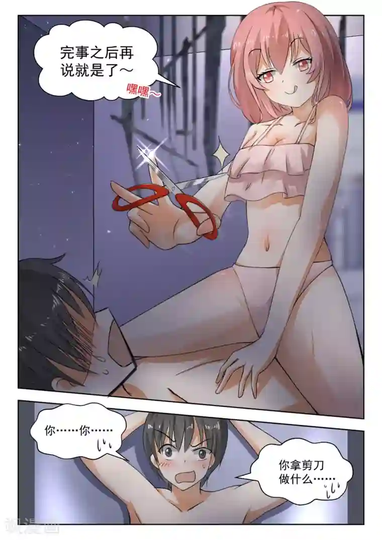 快手反杀删除的视频第187话 久别重逢