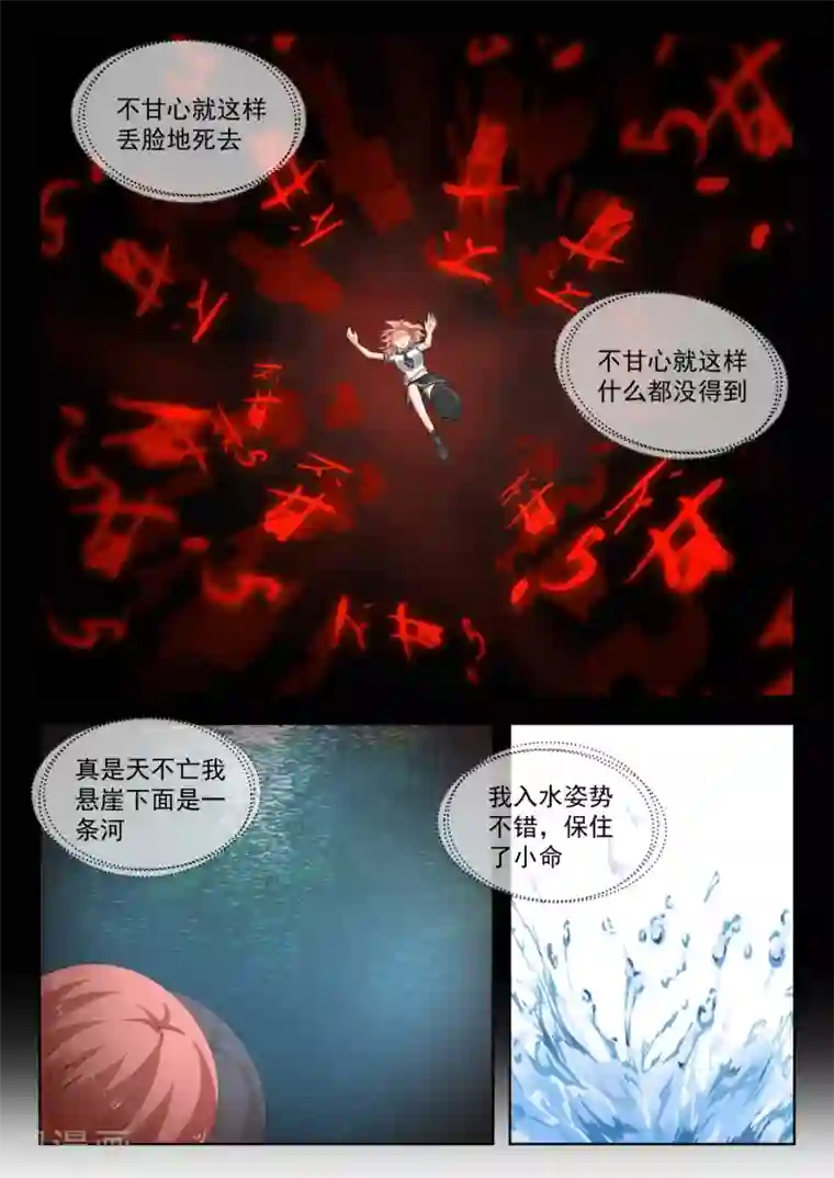 快手反杀删除的视频第187话 久别重逢