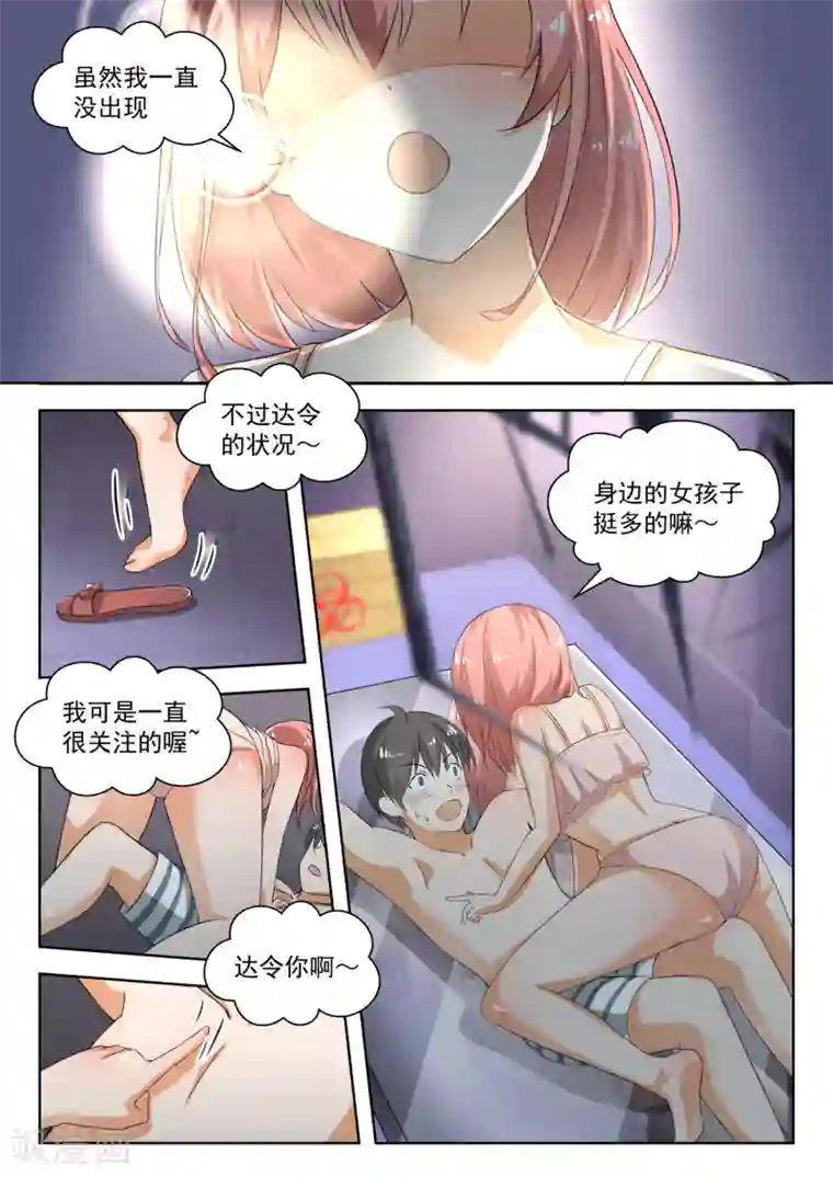 女子学院的男生第187话 久别重逢