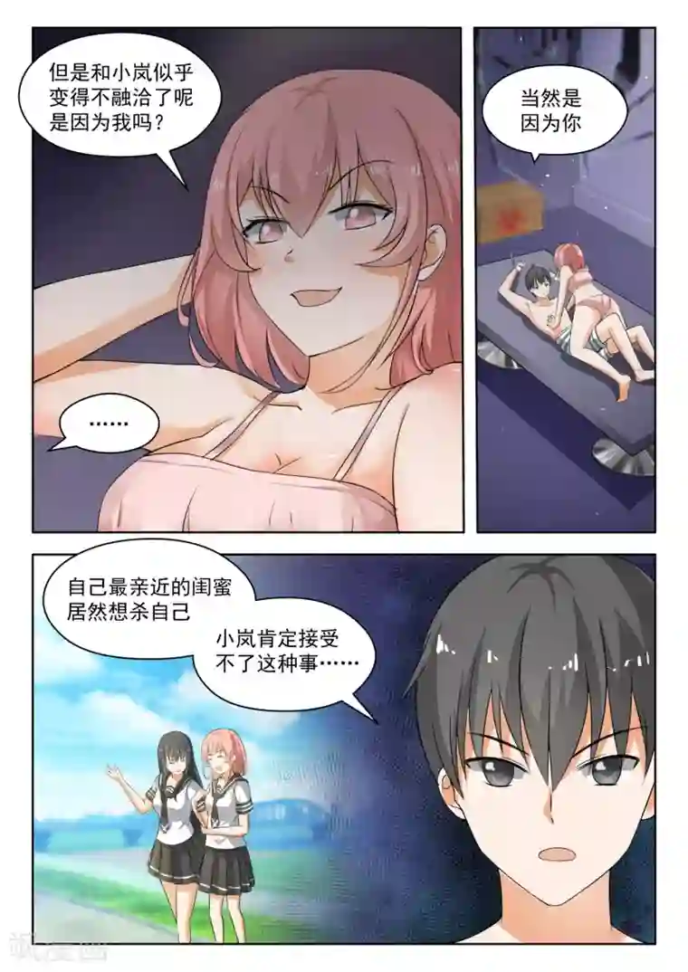 快手反杀删除的视频第187话 久别重逢