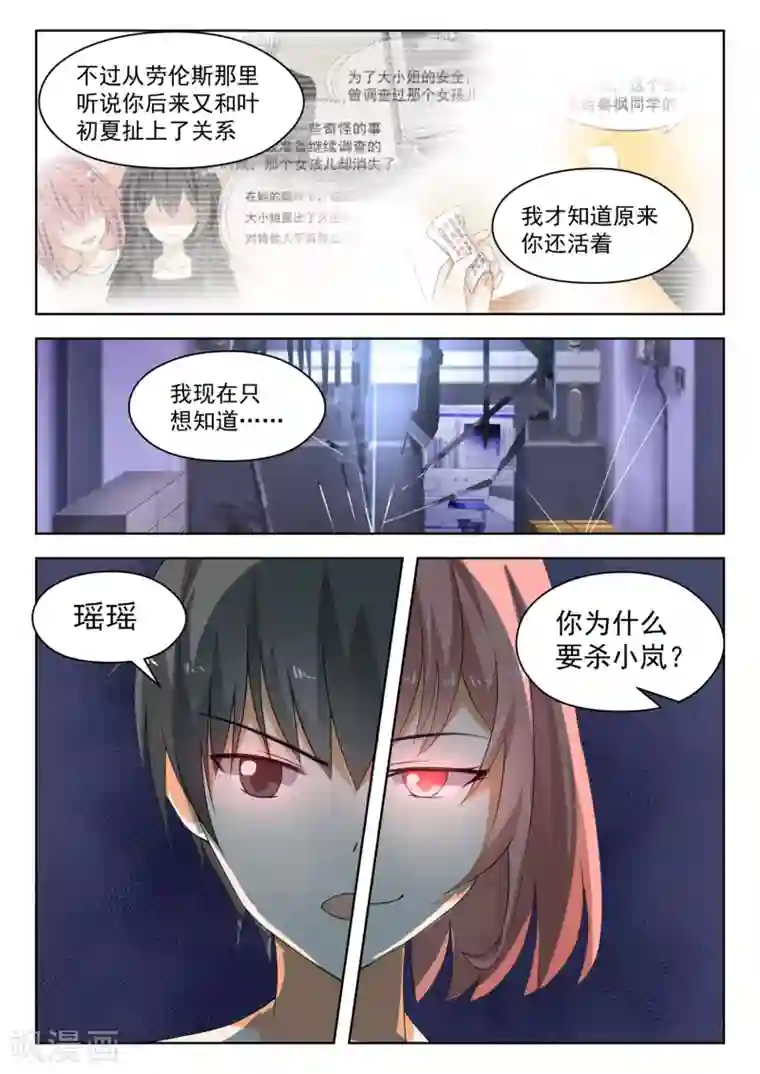 快手反杀删除的视频第187话 久别重逢