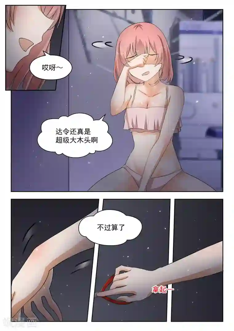 女子学院的男生第187话 久别重逢