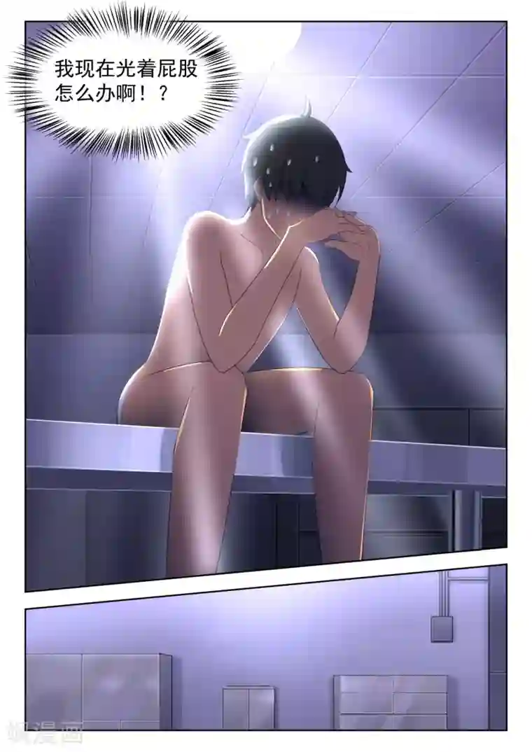 女子学院的男生第188话 当木头是要付出代价的