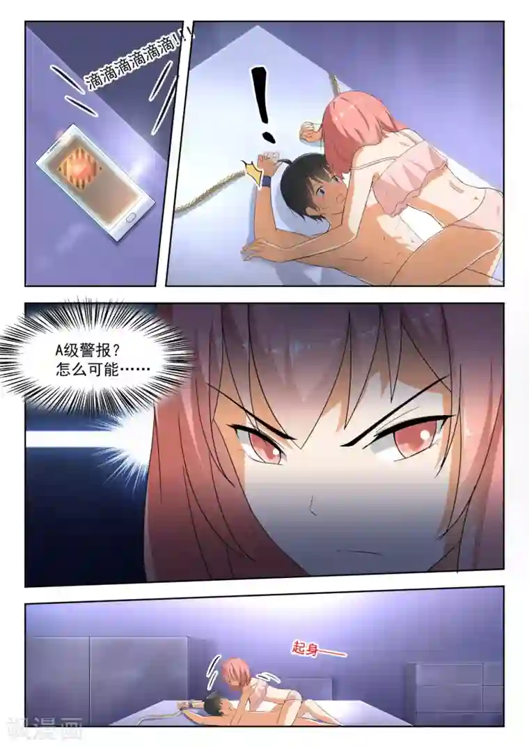 女子学院的男生第188话 当木头是要付出代价的