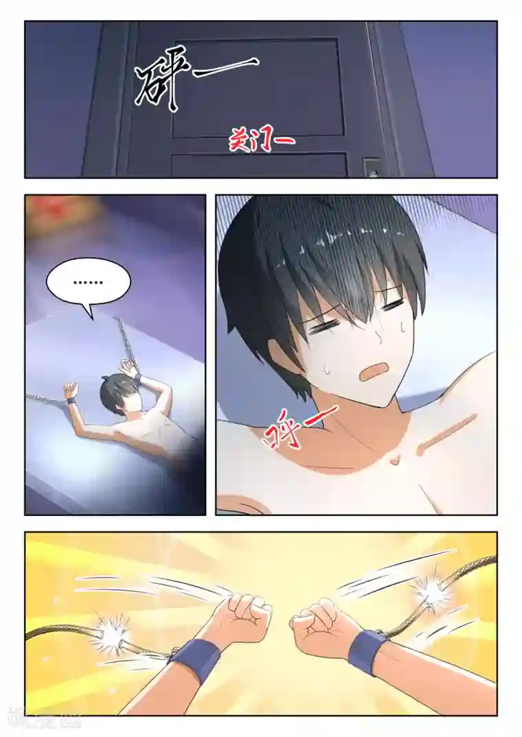 女子学院的男生第188话 当木头是要付出代价的